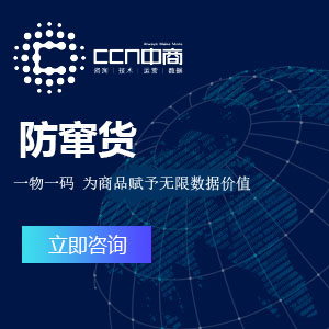 防竄貨.jpg