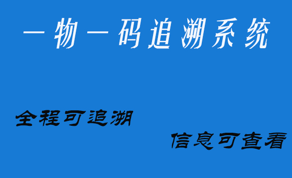 追溯系統19.jpg