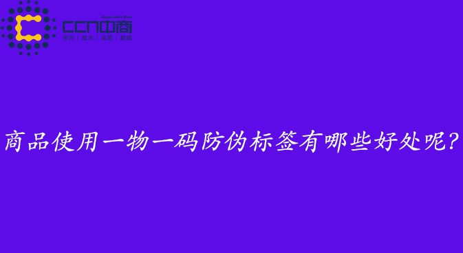 防偽標簽的好處.jpg