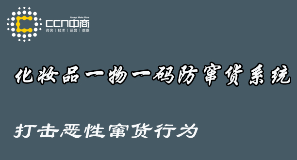 化品防竄.jpg
