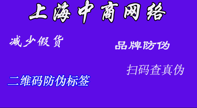 二維碼防偽標(biāo)簽1.jpg