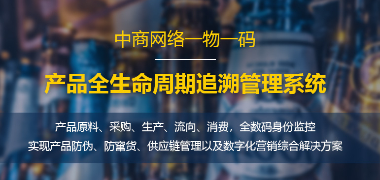 追溯系統 (2).jpg