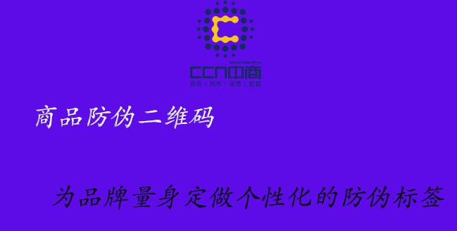 為品牌量身定做個性化的防偽標簽.jpg