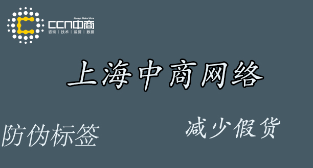 防偽標簽 (2).jpg