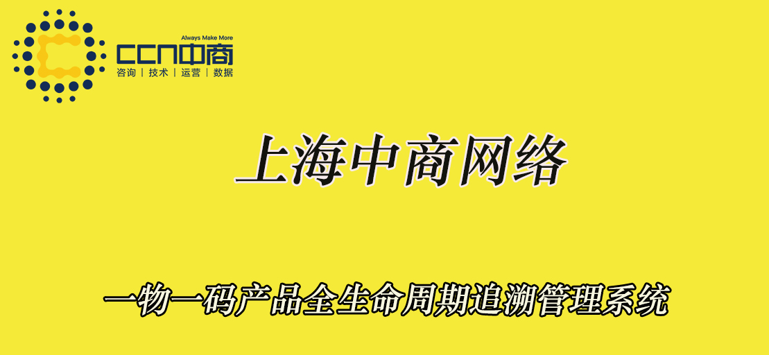 一物一碼追溯.jpg