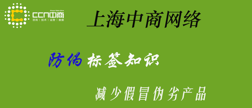 防偽標簽667.jpg