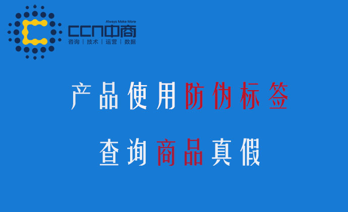 防偽標簽.jpg