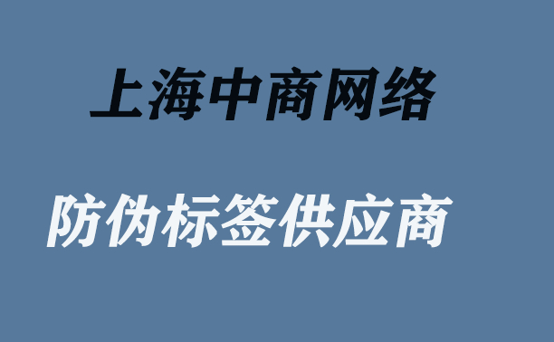汽車配件產(chǎn)品防偽.jpg