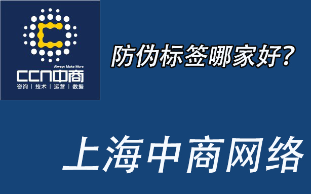防偽標簽哪家好？.jpg