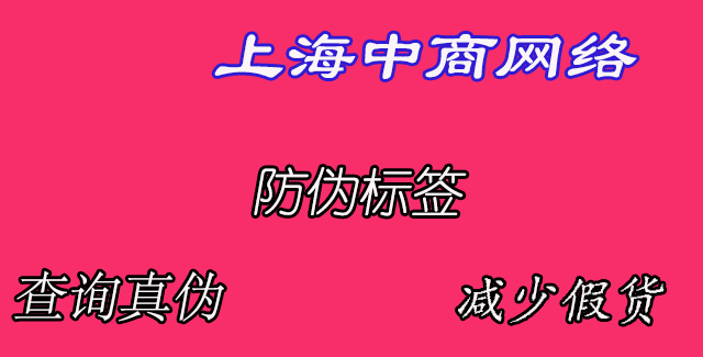 防偽.jpg 防偽.jpg