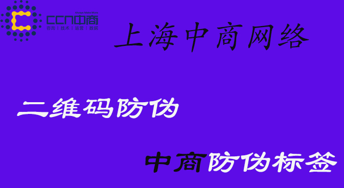 二維碼防偽 (2).jpg