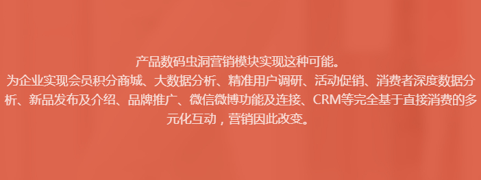 一物一碼營銷系統(tǒng)0.。3.jpg