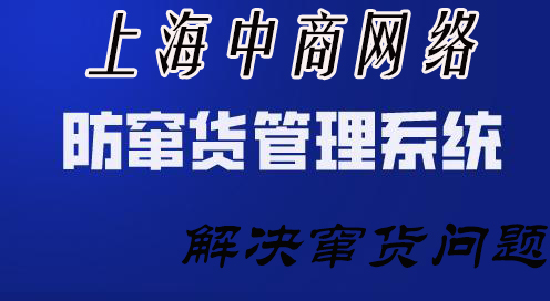 防竄貨系統6.jpg