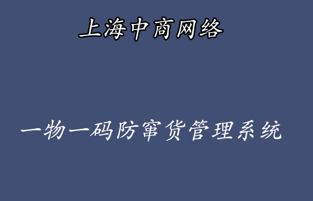 防竄貨 (7).jpg