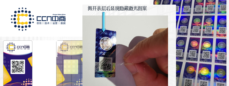 嵌入式彩虹全息易碎防偽標識.jpg