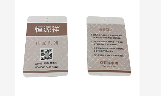 服裝吊牌防偽1.jpg