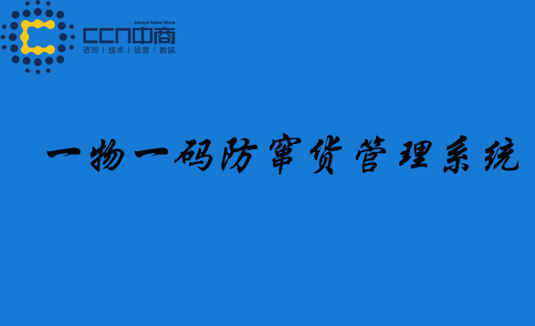 防竄貨 (2).jpg