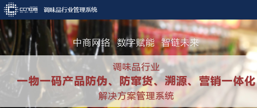 30調味品行業.jpg