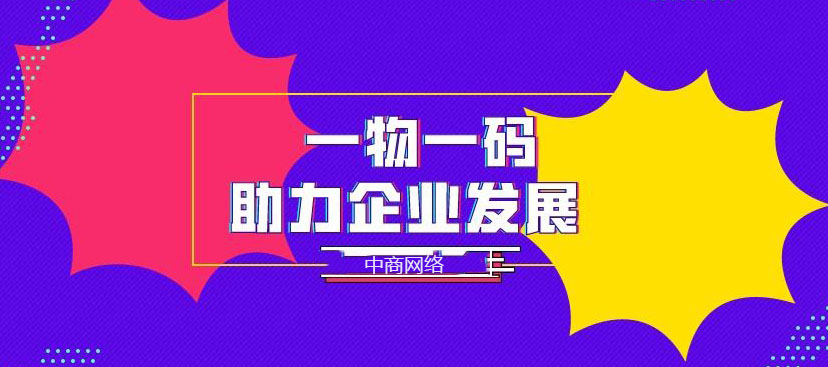 58一物一碼.jpg