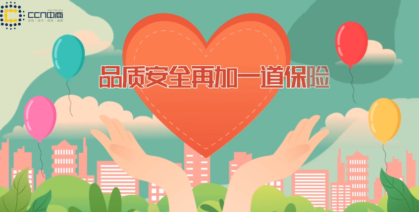 品質安全.png