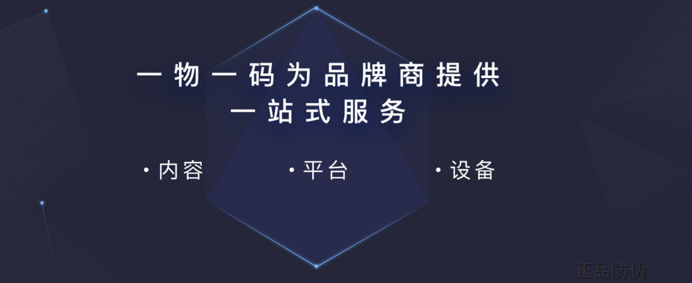 一物一碼12.png