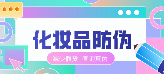 193化妝品.jpg
