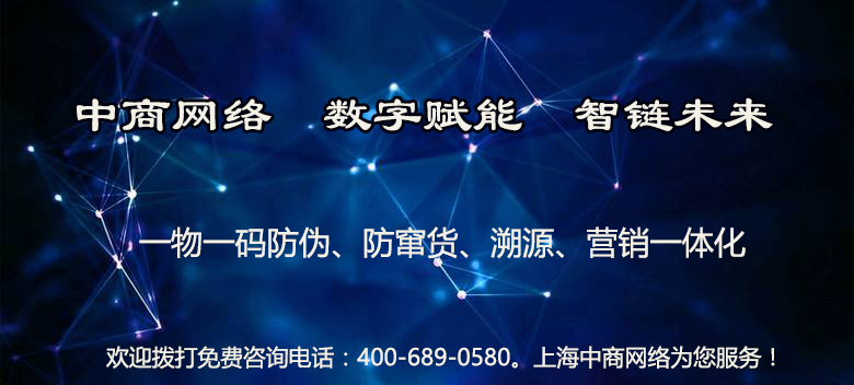 74防偽追溯營銷.jpg