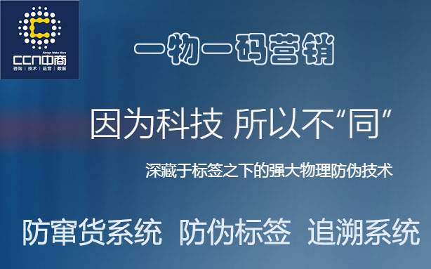 60一物一碼營銷.jpg