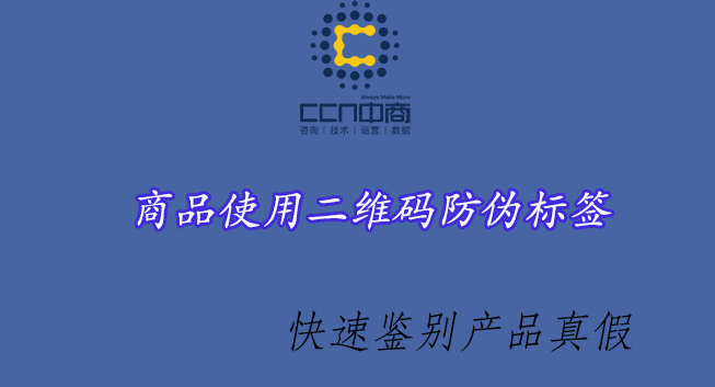 4二維碼防偽標簽.jpg