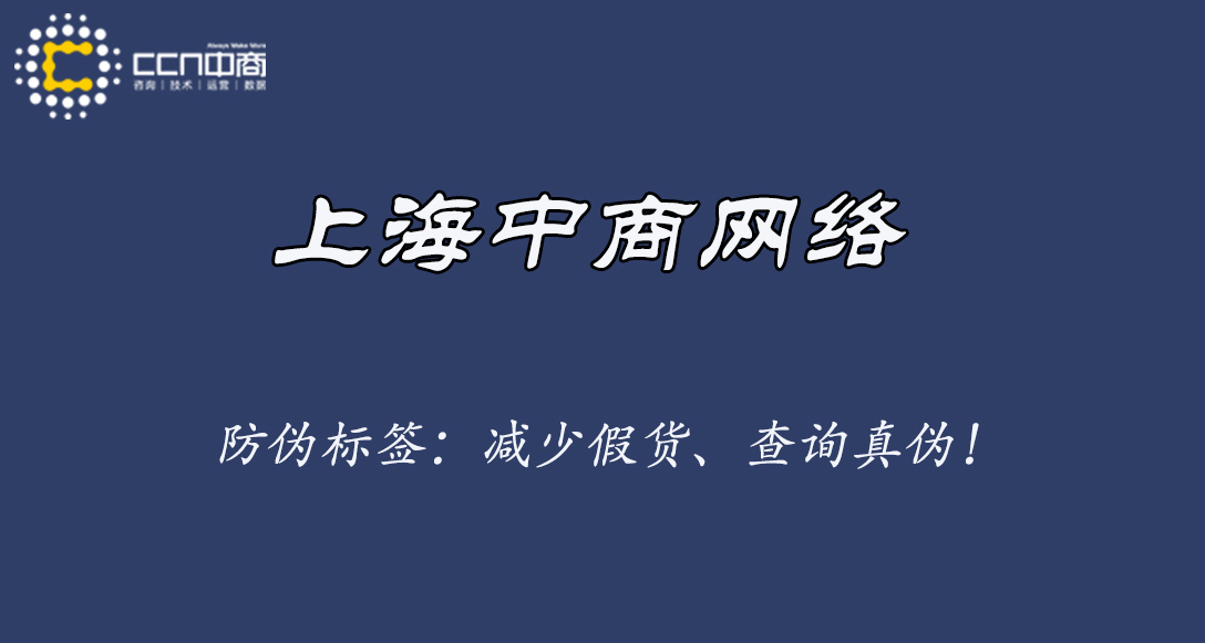 二維碼防偽標簽.jpg