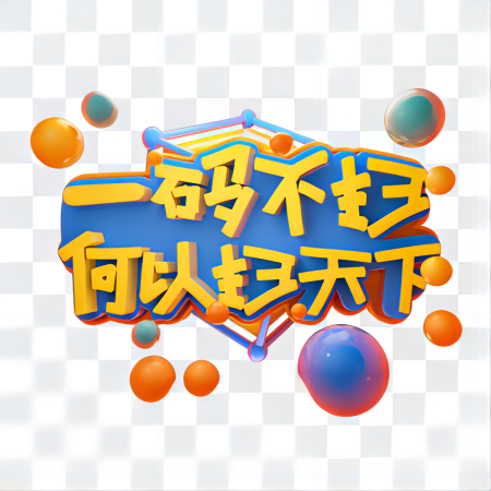 一物一碼13.png