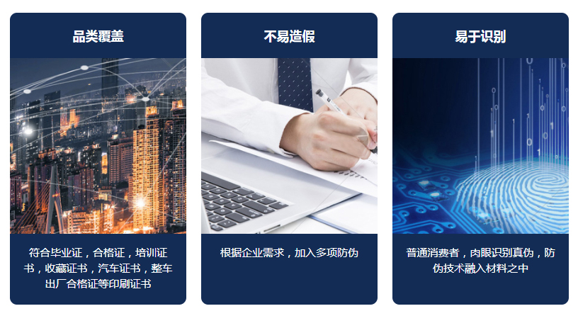 76防偽標簽.jpg