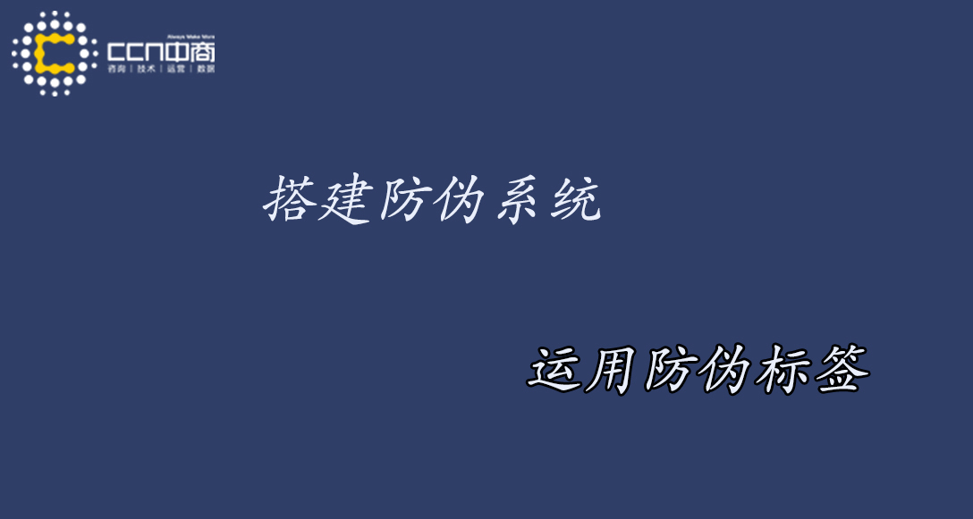 18防偽系統.jpg