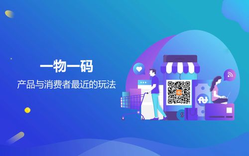 一物一碼4.jpg