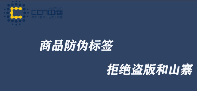 19防偽標簽.jpg
