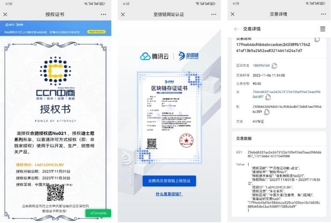 授權證書管控.png