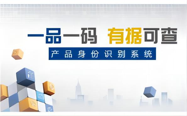一物一碼9.jpg